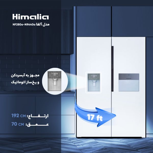 یخچال فریزر دوقلو 17 فوت هیمالیا مدل  NF280a-NR440a