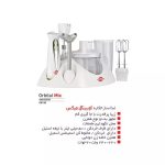 غذاساز پارس خزر مدل ORBIT MIX